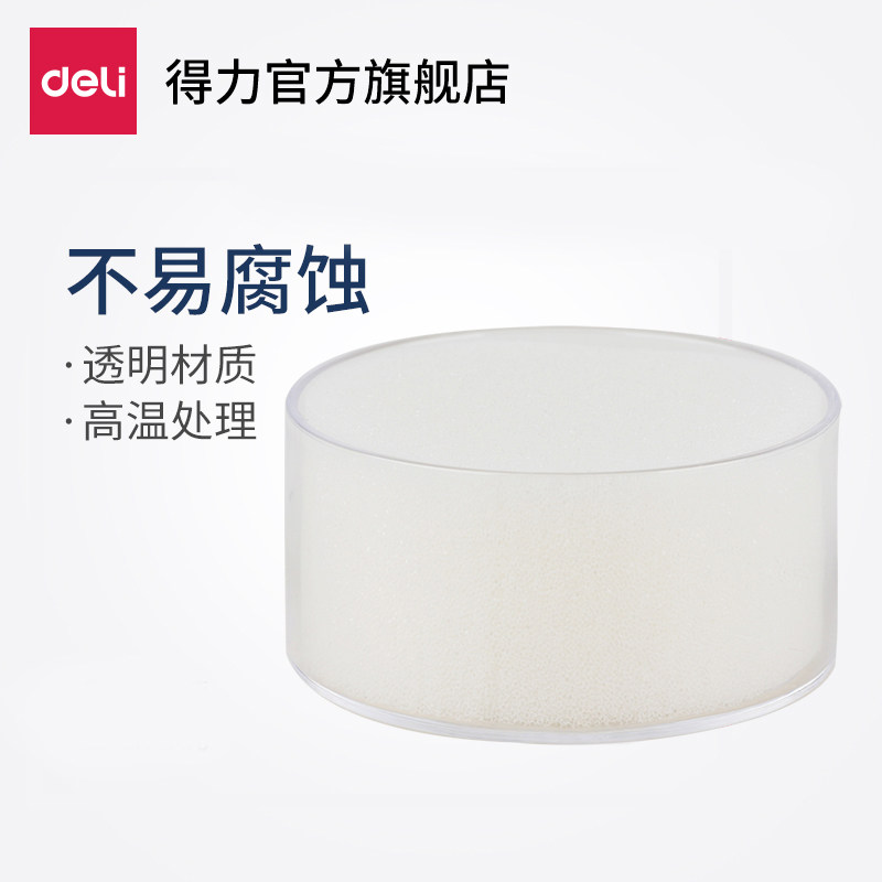 Deli sponge cylinder (3 pieces) office financial supplies Round money wet hand wet hand dipping tank Sponge 9102