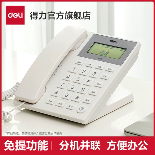 Гели 13560 Телефонный рабочий стол человеческий -махин семейный офис офисная линия лавша Распекает объем расчет расчетный дисплей