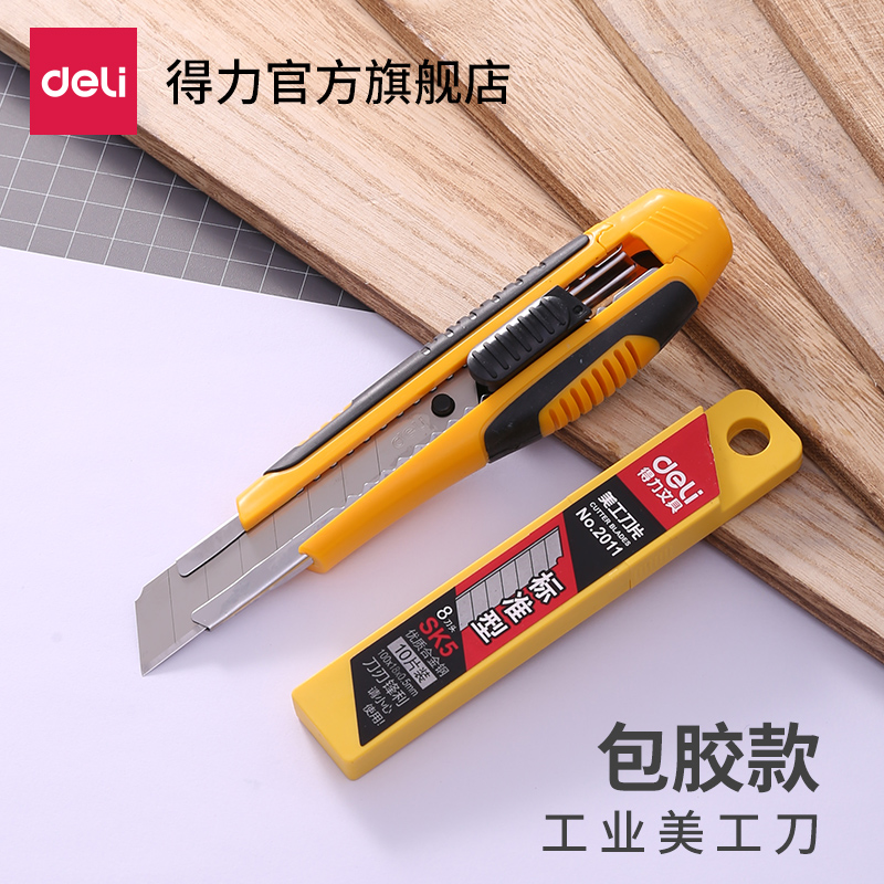 Deli art knife large plastic wallpaper knife hand-cut paper blade durable industrial electrical knife art knife 2047