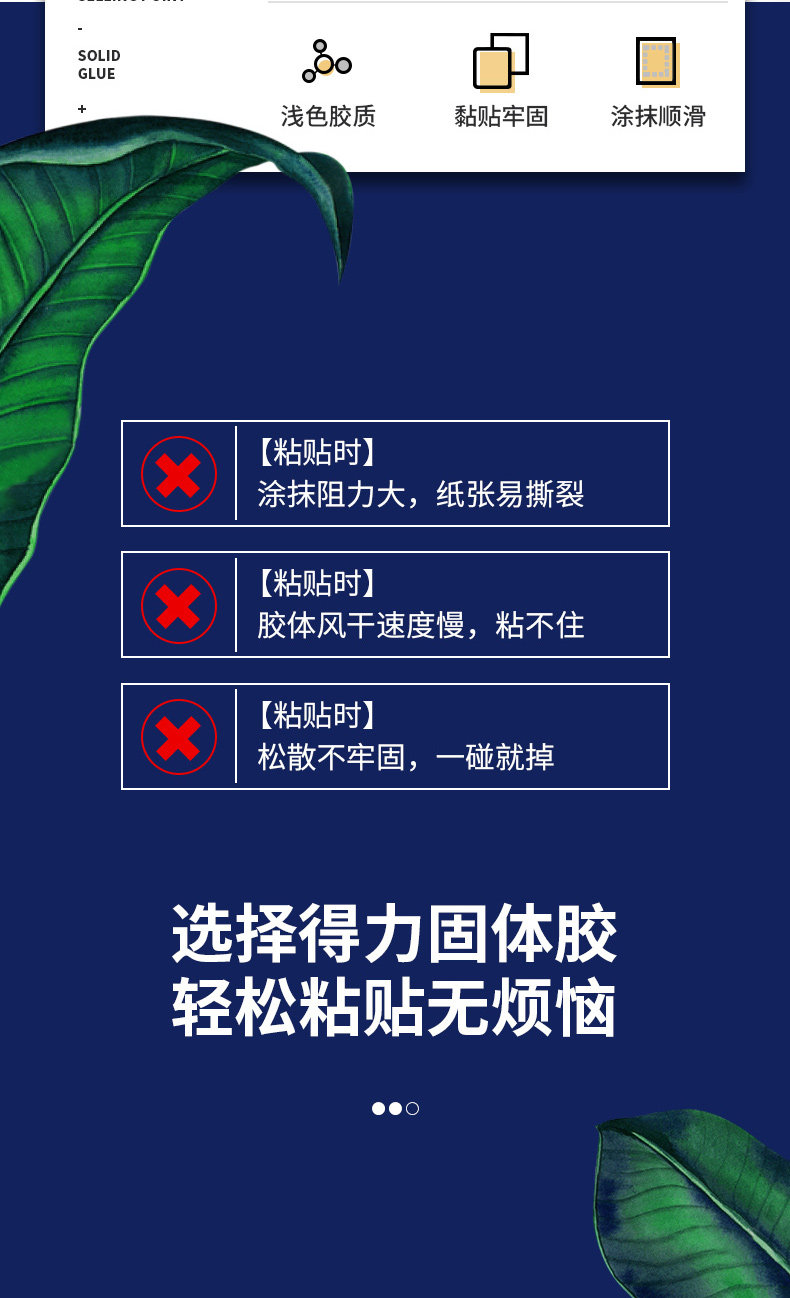 得力6370/6371/6372/7090/7091/7092/7093无甲醛高粘度固体胶棒 得力6370/6371/6372/7090/7091/7092/7093无甲醛高粘度固体胶棒