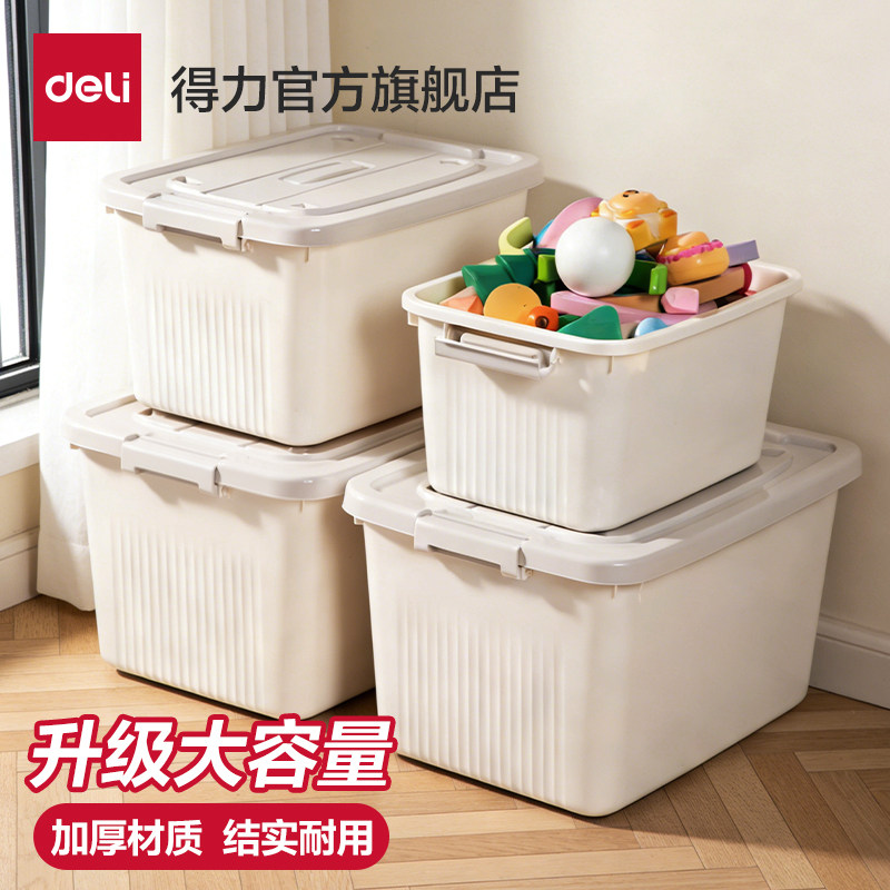 得力收纳箱大容量家用超大衣服玩具2026新款衣服储物箱箱子收纳盒