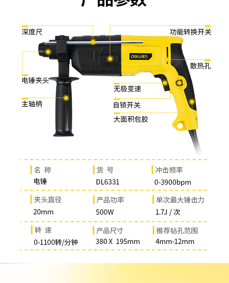 得力工具电锤冲击钻家用电钻多功能两用手电锤电钻电动螺丝刀