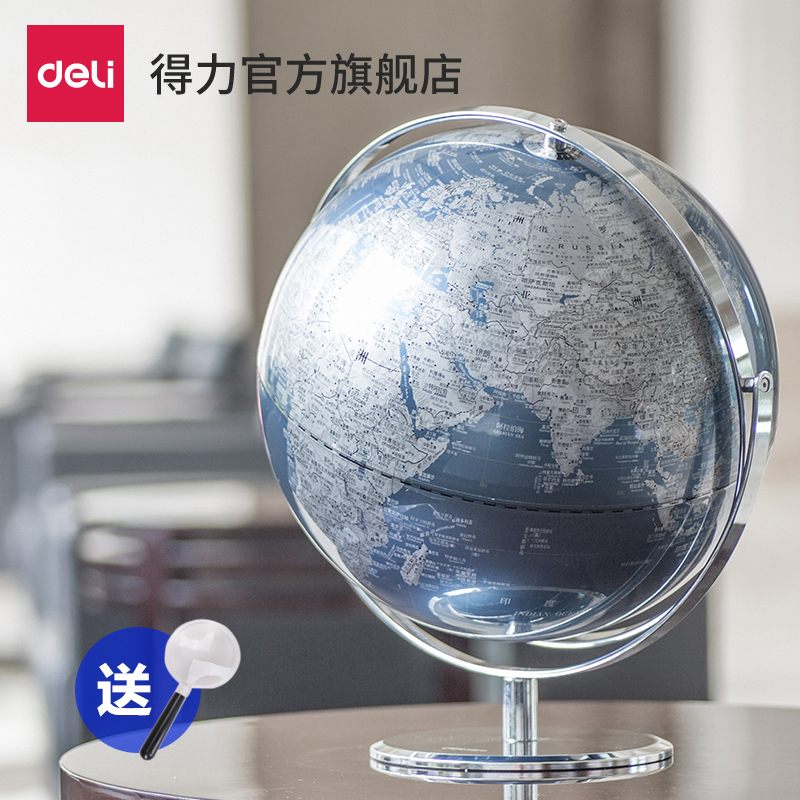 Deli 2163 Office Globe Student Teaching Office Display Decoration Universal Metal Geography Teaching Globe Home Ornaments HD Student Study Large