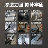 Клей для литейной машины, клей ab, устойчивый к высокой температуре, клей для ремонта утечки газа, клей для электросварки, прочный клей, окрашенный в бак из нержавеющей стали, клей для сварки железа, водонепроницаемый универсальный агент, специальное средство для ремонта липкого металла