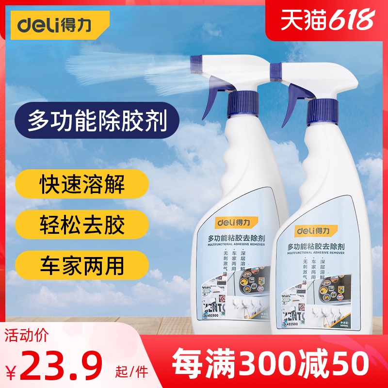 Right-hand tool Multi-functional de-adhesive for use of double-sided adhesive powerful detergent for domestic powerful removal of the gel