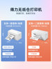 Deli Ge430 Express Order Printer, Single or Double Receipt Express Order Printer, Electronic Receipt Thermal Label Printer, Small Paperless Warehouse Express Universal Portable Electronic Receipt Barcode Sticker Printer