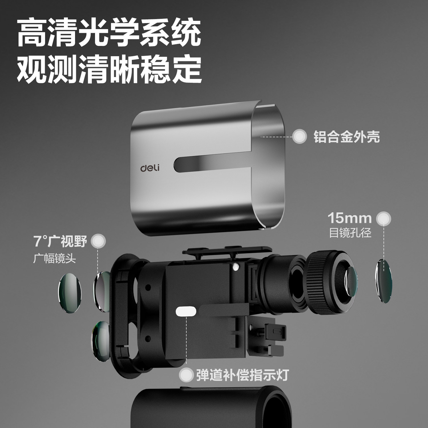 Deli Outdoor Rangefinder High-Precision Telescope Handheld Golf Laser Infrared Measuring Instrument Height Measuring Device