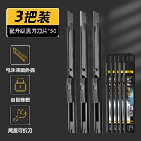 [Три отправляют 50 черных лезвий лезвия] 60 ° угол лезвия/черный лезвие SK5