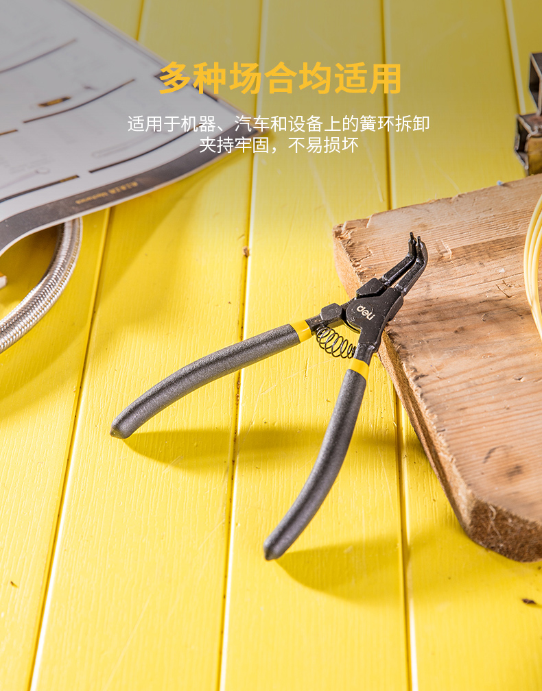 得力工具外弯内弯卡簧钳5英寸/7英寸50#铬钒钢硬度60HRC省力结构 得力工具外弯内弯卡簧钳5英寸/7英寸50#铬钒钢硬度60HRC省力结构