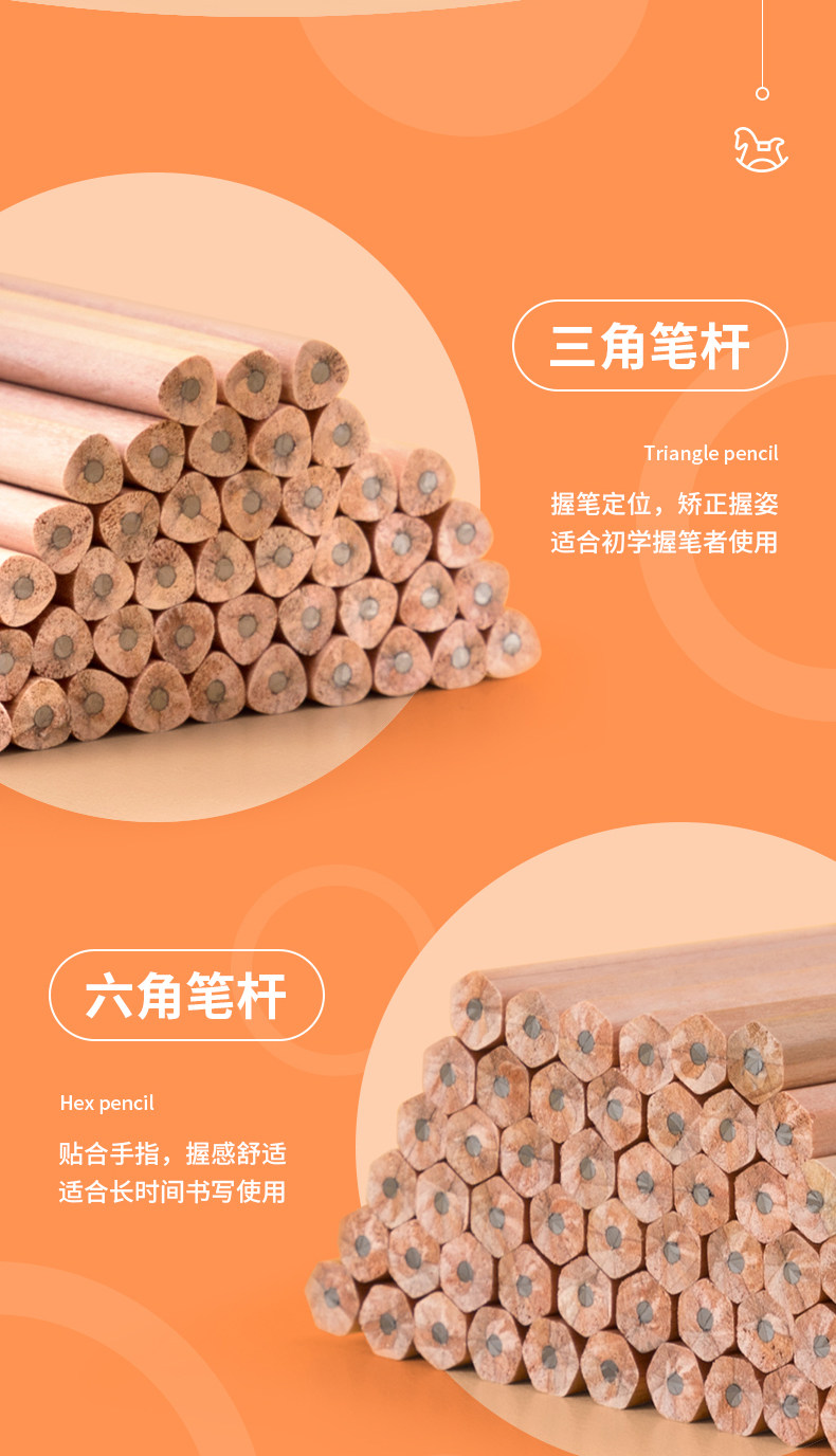 得力铅笔小学生儿童幼儿园写字考试绘图素描专用铅笔安全原木2B/HB三角/六角杆矫正姿势 得力铅笔小学生儿童幼儿园写字考试绘图素描专用铅笔安全原木2B/HB三角/六角杆矫正姿势