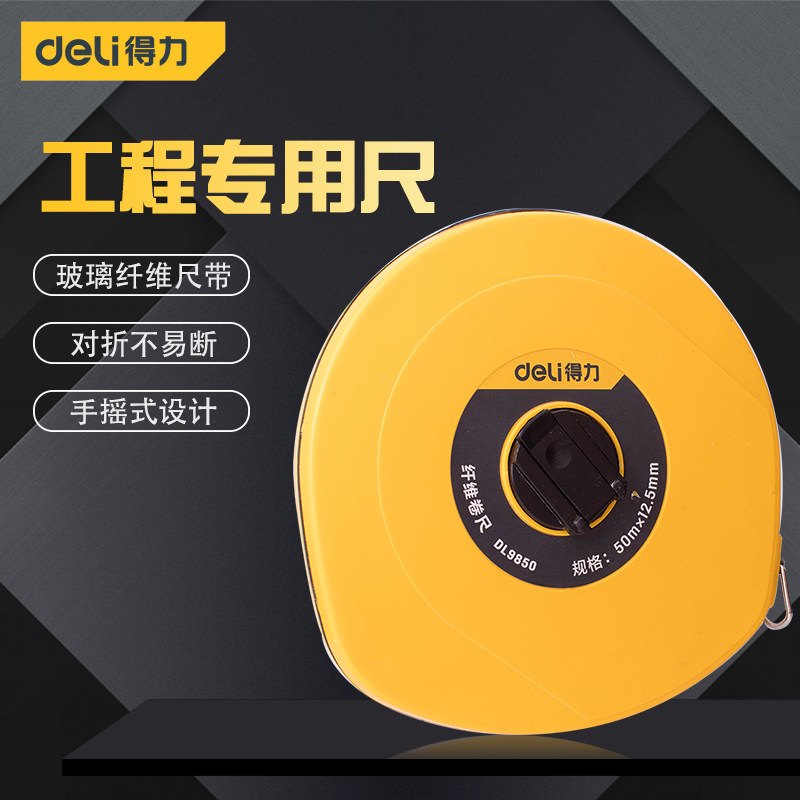 Deli tools Fiber ruler Fiber box tape ruler Playground Disc leather tape ruler Soft ruler Telescopic ruler Engineering measurement
