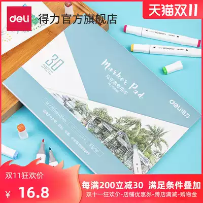 Del Mark Book 1 set of hand-painted design Painting Book A4 A3 Mcpen special paper blank graffiti hand-painted picture book children adult painting book picture book sketch book