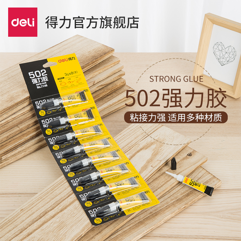 Deli 7146 super glue 502 quick adhesive liquid glue Instant glue can be glued plastic metal glass ceramic wood repair shoes Adhesive shoes special glue Multi-pack