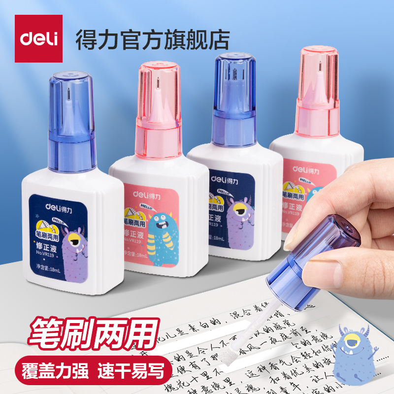 デリVR119 ブラシ兼用修正液 学生用修正液 跡が残らない文字消去修正液 手書きを消す 中性ペン消去液 跡が残らない修正液 大容量18ml