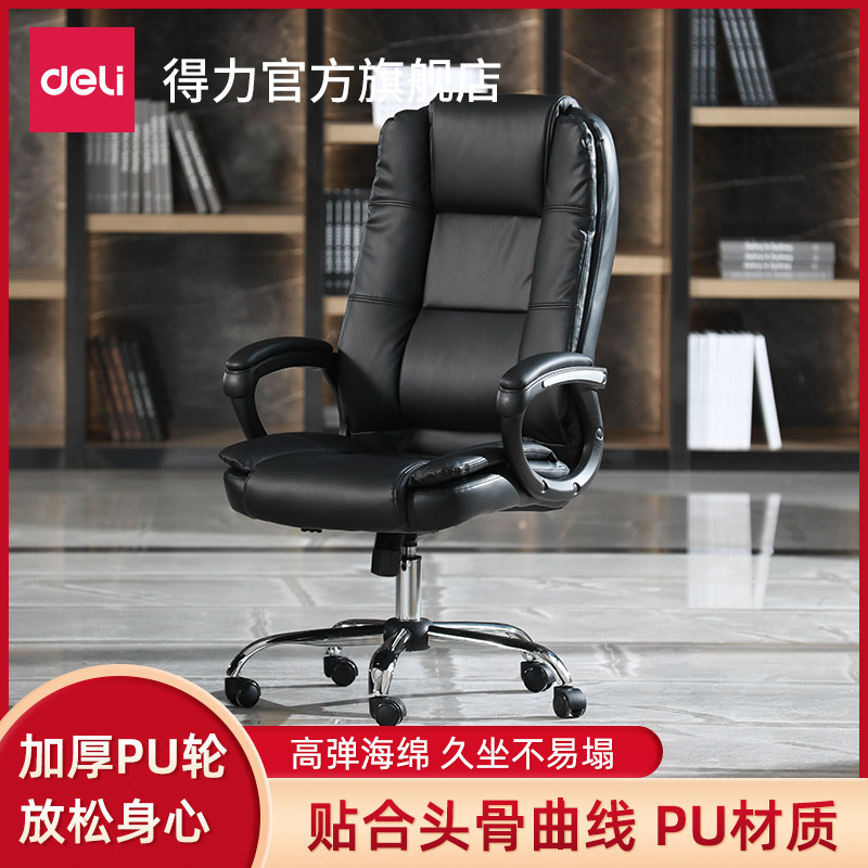 Able office leather chair lift swivel chair Chair Bedroom Chair Computer Chair Home For Long Sitting Comfort Brief 