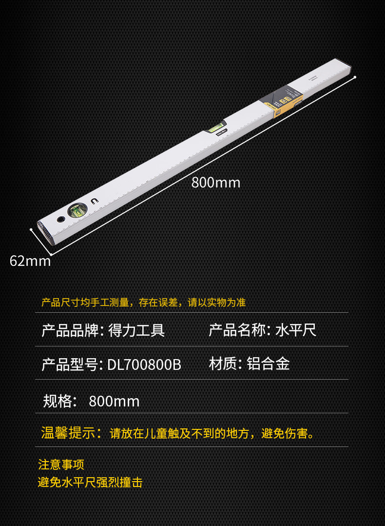 得力工具水平尺磁性铸铝迷你家用装修平衡尺高精度平水尺靠尺