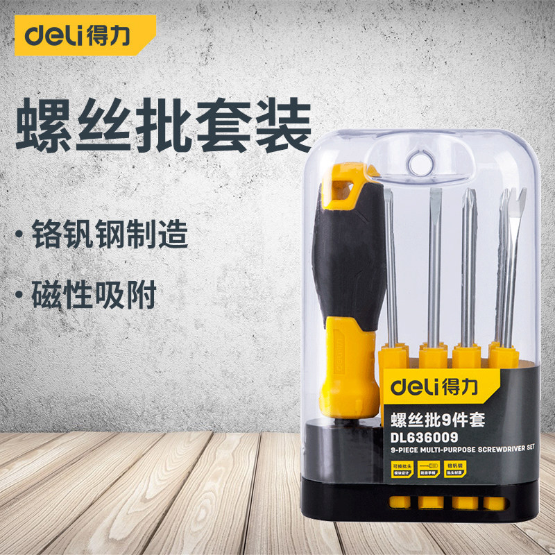 Deli Tools Household Multi-purpose Screw Batch Chrome Vanadium Steel Screwdriver Screwdriver Remodeling Cone Set 9 Piece Set DL636009