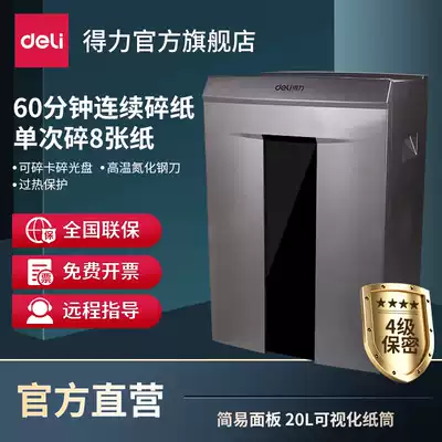 Del 9907 Commercial High Power Office Shredder 4th Confidential Granules Large Commercial Document Shredder Disc 20L Large Capacity 60 Minutes Continuous Shredder Paper