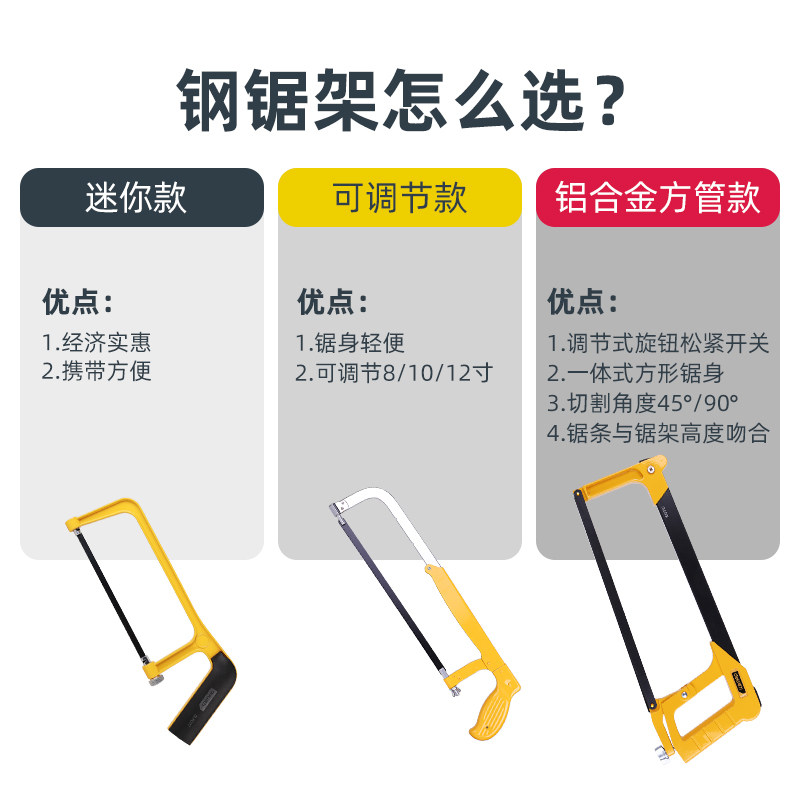 得力工具钢锯架锯子为何受到DIY爱好者的青睐？它的调节式设计有何优势？-钢锯-淘宝好物网