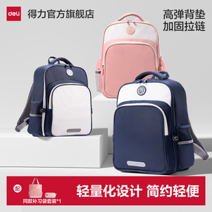 得力学生简约学院书包护脊超轻双肩包