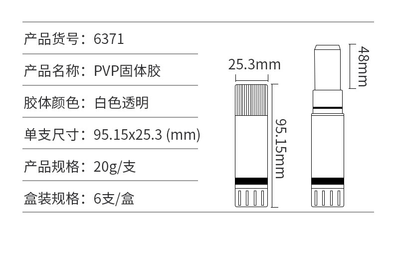 得力6370/6371/6372/7090/7091/7092/7093无甲醛高粘度固体胶棒 得力6370/6371/6372/7090/7091/7092/7093无甲醛高粘度固体胶棒