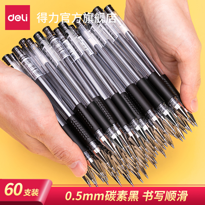 Deli Stationery 33140 Neutral Pen Student Exam Volume Sale Type Black Pen Water Pen Carbon Pen 0.5mm Office Supplies Writing Instrument 60 Pack