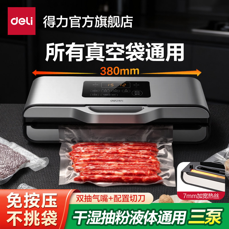2026 New Model, Powerful and Versatile Commercial Food Packaging Machine, Suitable for Both Dry and Wet Items, Vacuum Sealer
