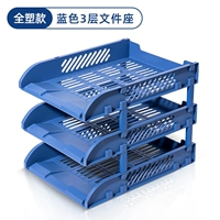 Полнопластическая модель синий 3-слойный держатель файлов Пластиковой шатун