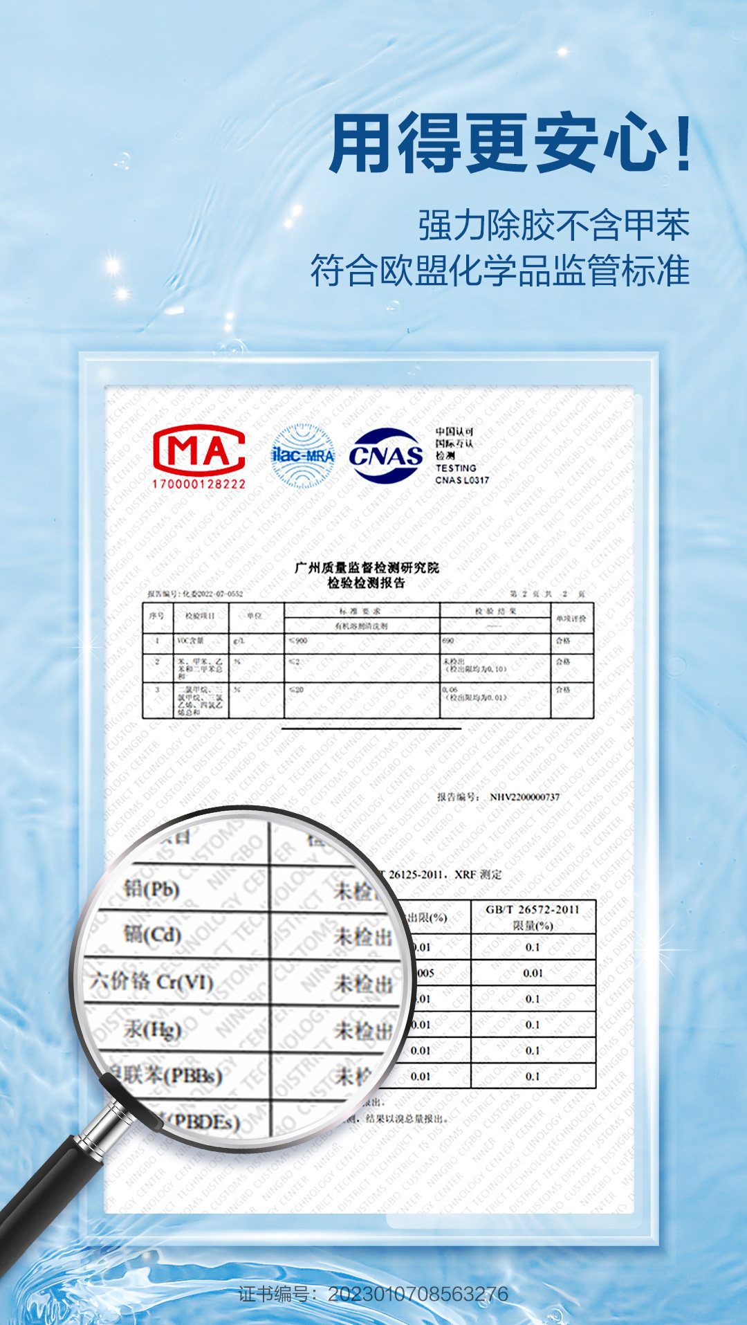 Deli 得力 除胶剂 268mL 天猫优惠券折后￥5.9包邮（￥13.9-8）送除胶铲