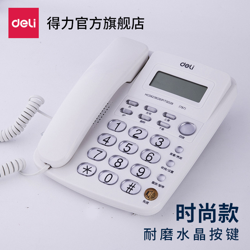 Deli 787 Crystal Button Wired Seated Landline Landline Home Office Caller ID