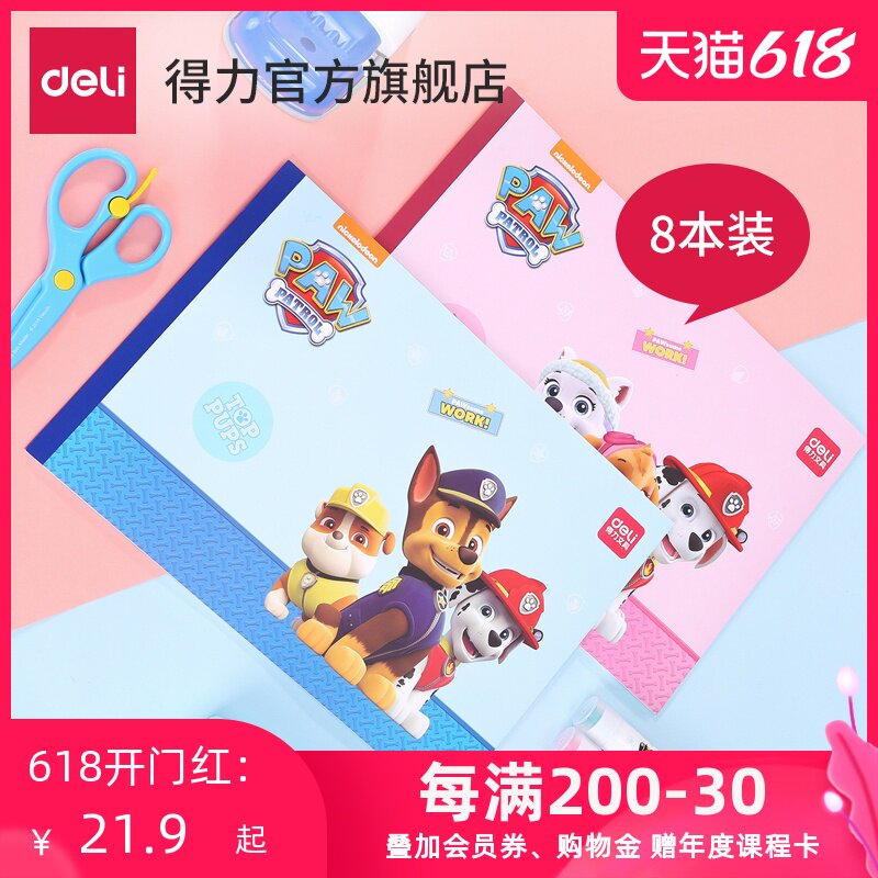 Deli Stationery 73373 Children's picture book Blank painting book Primary school children's graffiti kindergarten picture paper 8 sets