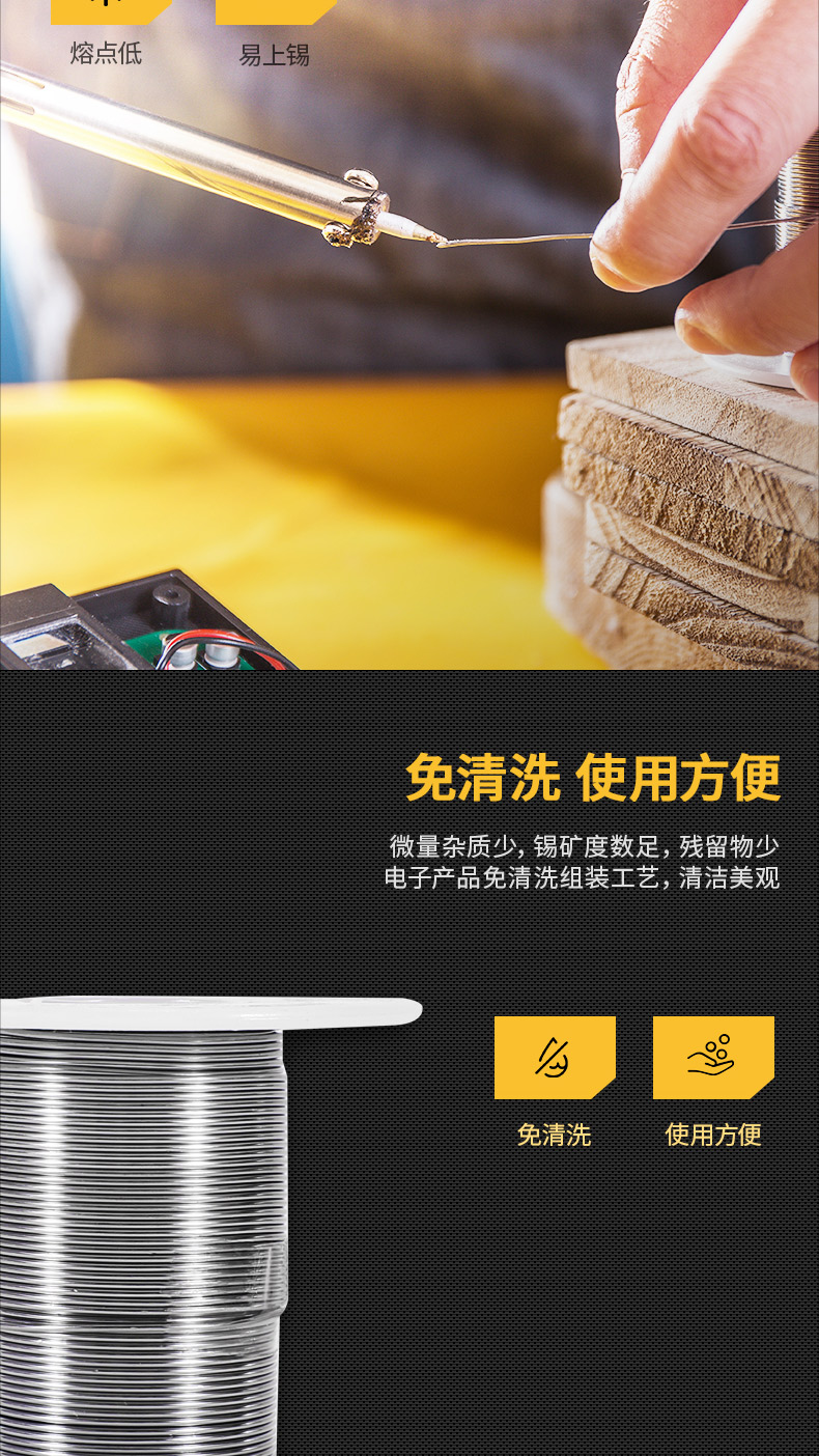 得力工具环保无铅焊锡丝0.8mm含松香芯低温维修焊接 得力工具环保无铅焊锡丝0.8mm含松香芯低温维修焊接