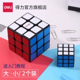 Профессиональный кубик Рубика, детский комплект для начинающих, плавная интеллектуальная игрушка, волшебная линейка, четвертый порядок, полный комплект