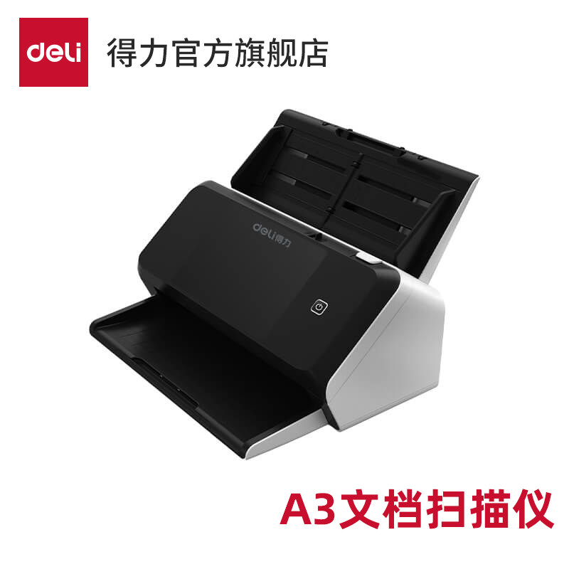 Right-hand Feed Paper A3 Scanner High Speed Double-sided Document Reading Roll Flat High Speed Film Negatives File Photo Document Color A4 Format Scanner-Taobao