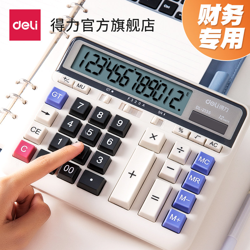 Deli large button financial calculator accounting special display large double power computer business store office supplies