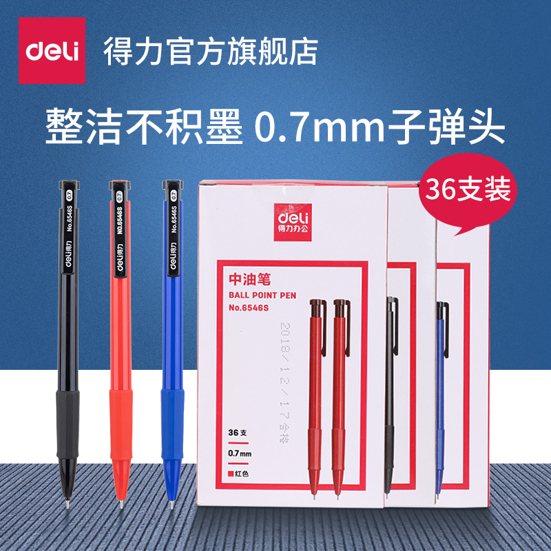 Del Stationery 6546 Ballpoint Pen Press Blue 0 7 Bullets Multi-color Chinese Oil Pen Business Office Male Women Creative High-grade 36 Black Wholesale Writing Tools