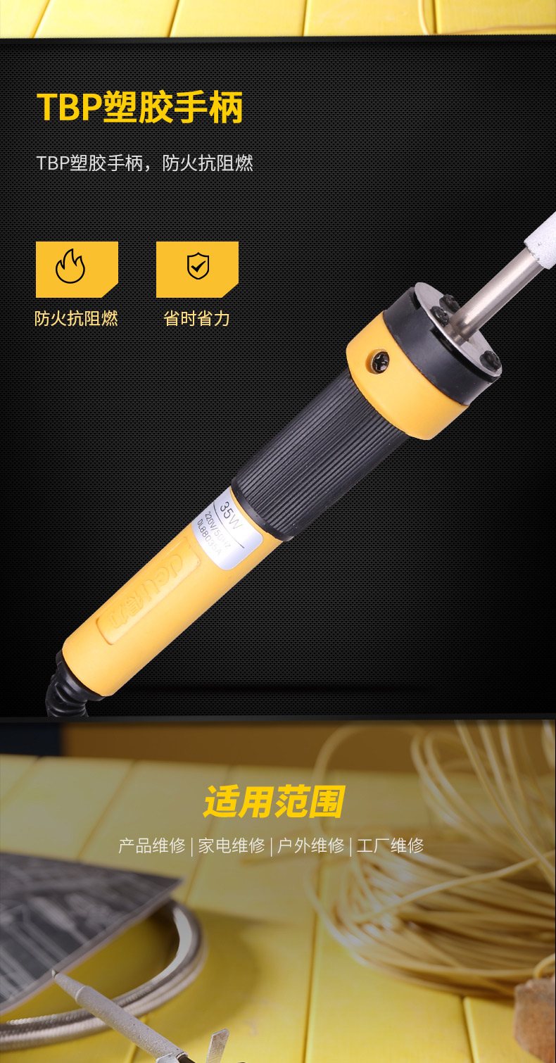 得力工具电烙铁恒温家用可调温电子维修内热式大功率焊锡电焊笔