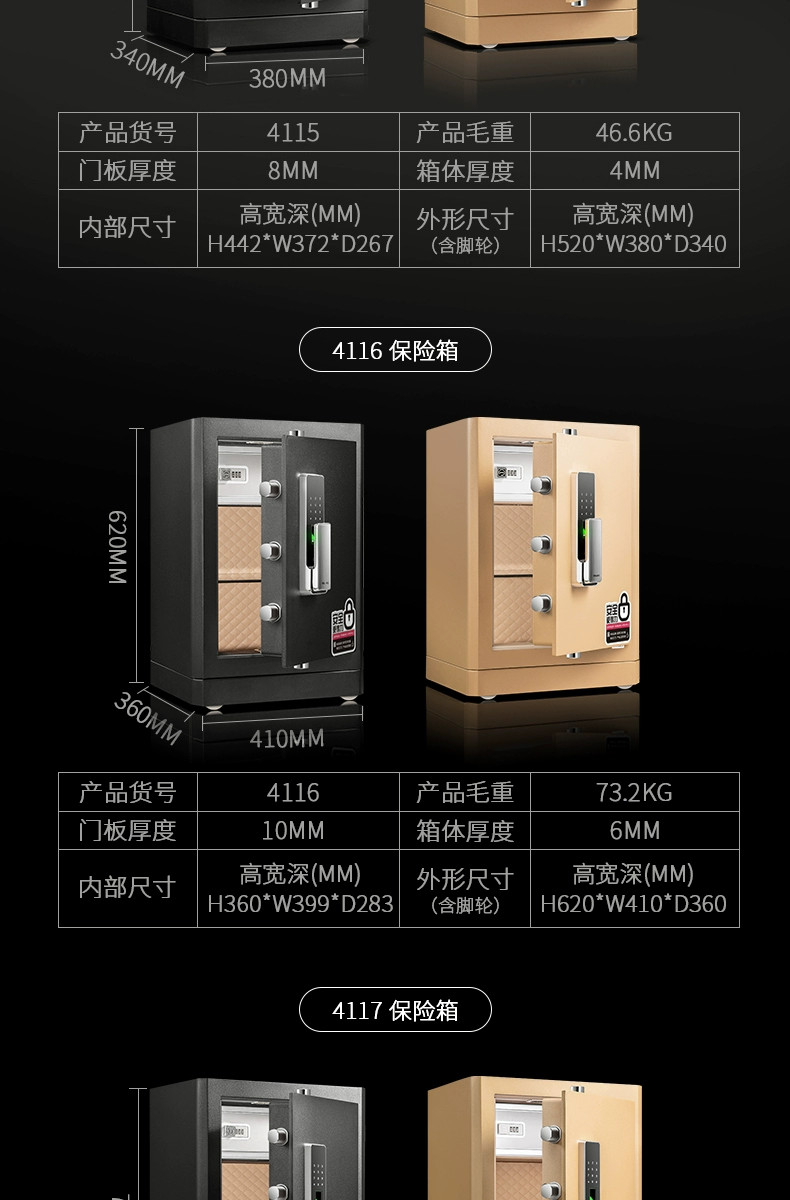 Tủ quần áo chống trộm vân tay điện tử 4115, tất cả thép chống trộm nhà kinh doanh chống trộm an toàn tủ văn phòng lớn an toàn - Két an toàn