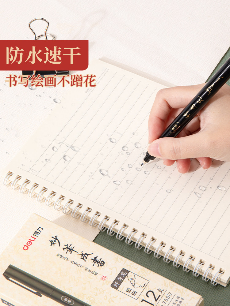 Deli Xiu Li Pen, Calligraphy Pen for Students, Fountain Pen-Style Brush Pen, Soft Tip, Refillable, Large Regular Script, Medium Regular Script, Small Regular Script, Calligraphy Practice, Painting, Art Soft Pen, Special Ink Pen, Outlining Pen, Quick-Drying