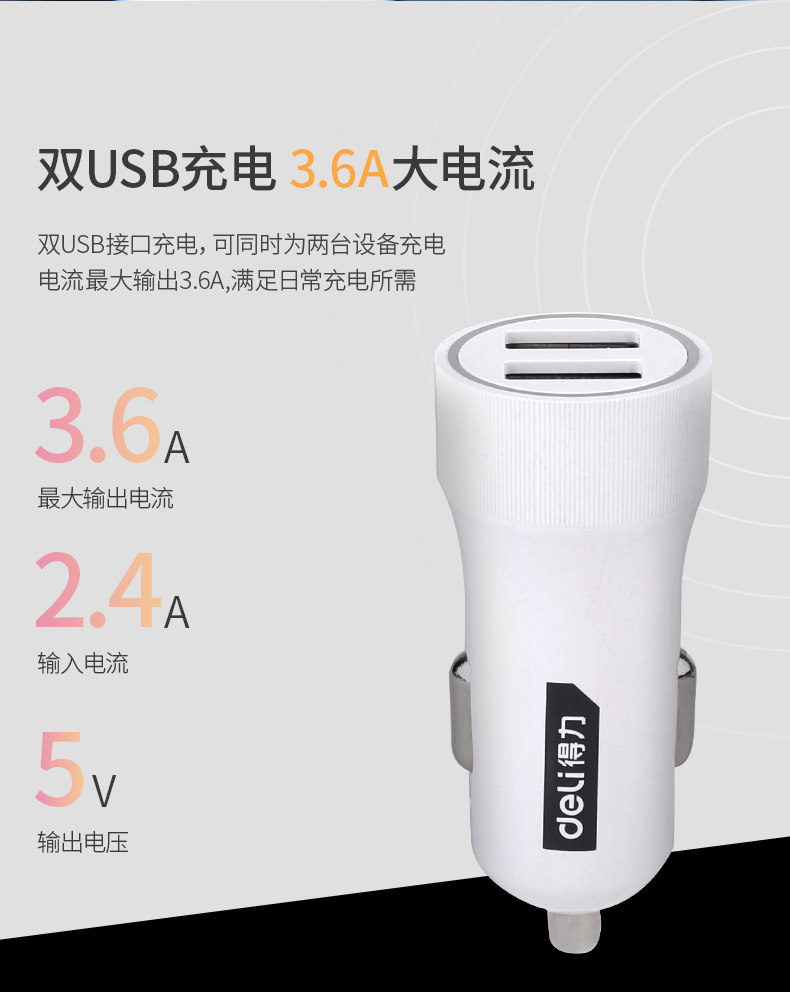 得力工具车载充电器汽车车充一拖二点烟器插头usb车用多功能快充 得力工具车载充电器汽车车充一拖二点烟器插头usb车用多功能快充