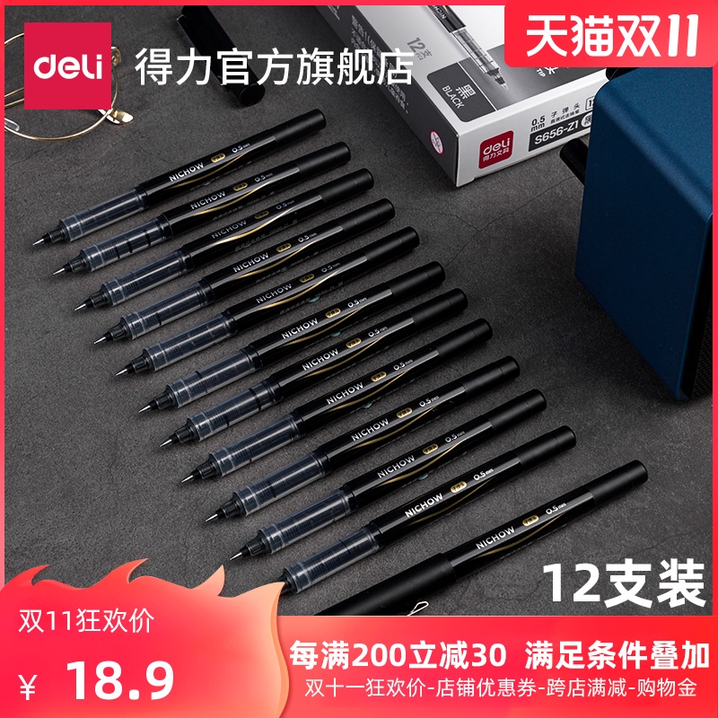 Derri S656-Z1 quick-drying straight type gel pen ball pen 0 5mm Black quick-drying student bullet head carbon pen signature pen straight pen black water pen for business learning