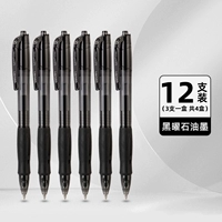 【12 Obsidian SA374】 Ярко -черная чернила пуля