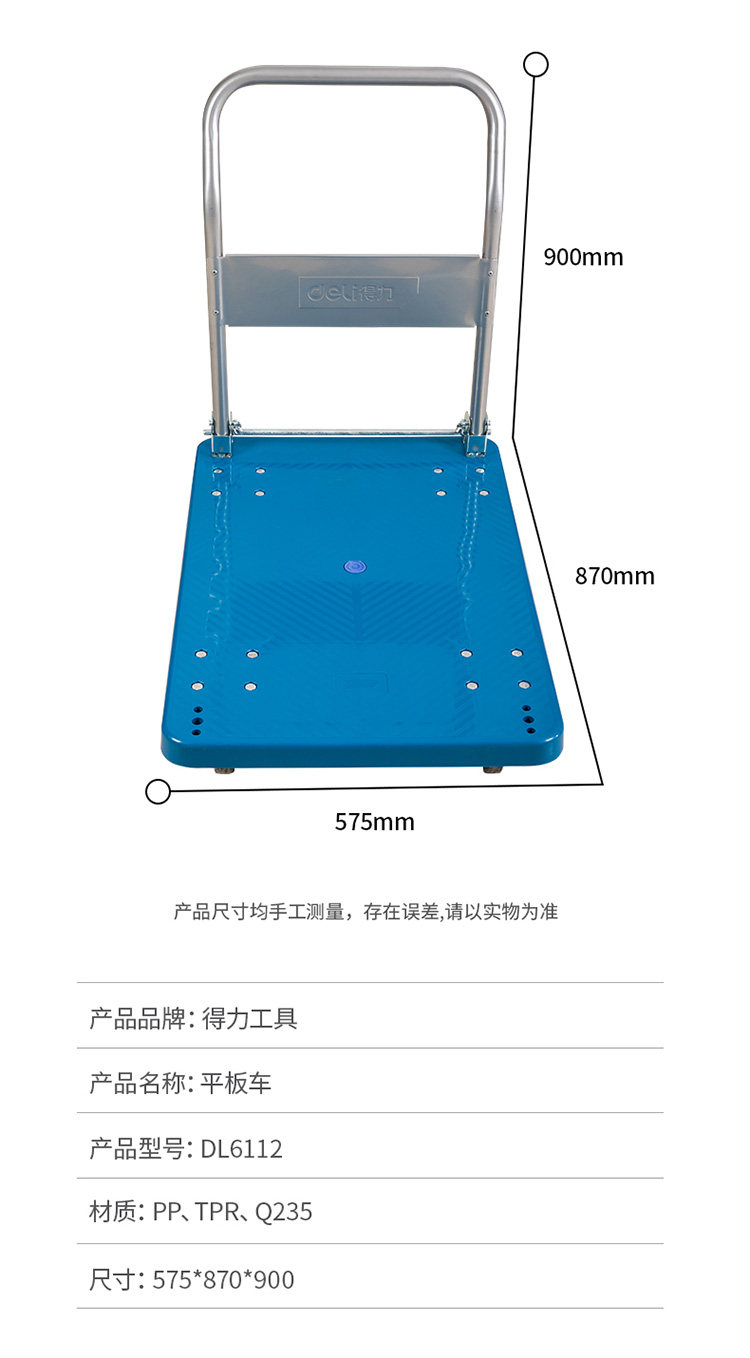 得力工具全新料平板车耐用手推车拉货车小拖车四轮搬运车60*90cm