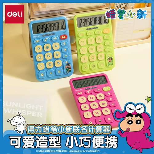Совместный калькулятор Deli Crayon Shin-chan, маленький милый маленький портативный мини-компьютер большого размера для учащихся начальной школы, для мальчиков и девочек, для бухгалтерского учета и использования в офисе, специальный финансовый мультфильм
