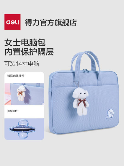 得力手提电脑包女14寸苹果笔记本macbook内胆15.6寸文件公文包