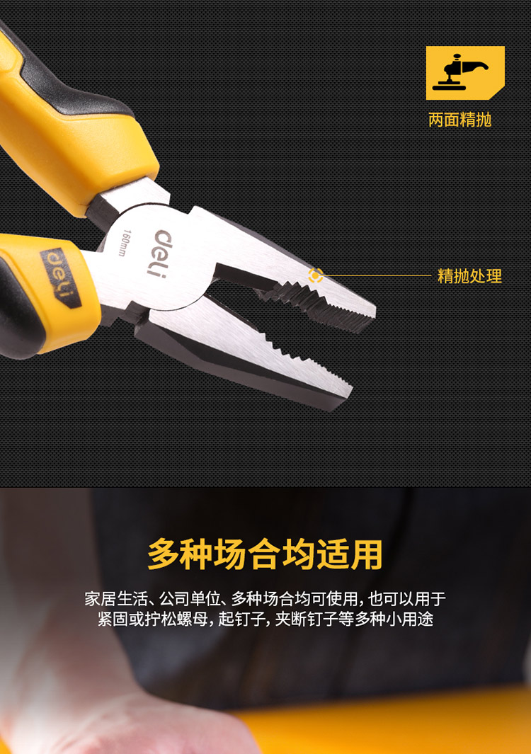 得力工具五金双色胶柄钢丝钳老虎钳省力钳子电工6英寸断线平口钳 得力工具五金双色胶柄钢丝钳老虎钳省力钳子电工6英寸断线平口钳