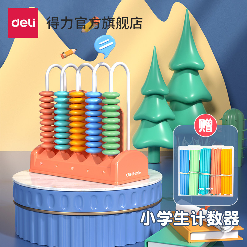 Right-hand Counter Elementary School 1st Grade Children Teaching Aids Study Supplies Pearl Count Clocks Plus Subtraction Teaching Aids God Instrumental-Taobao