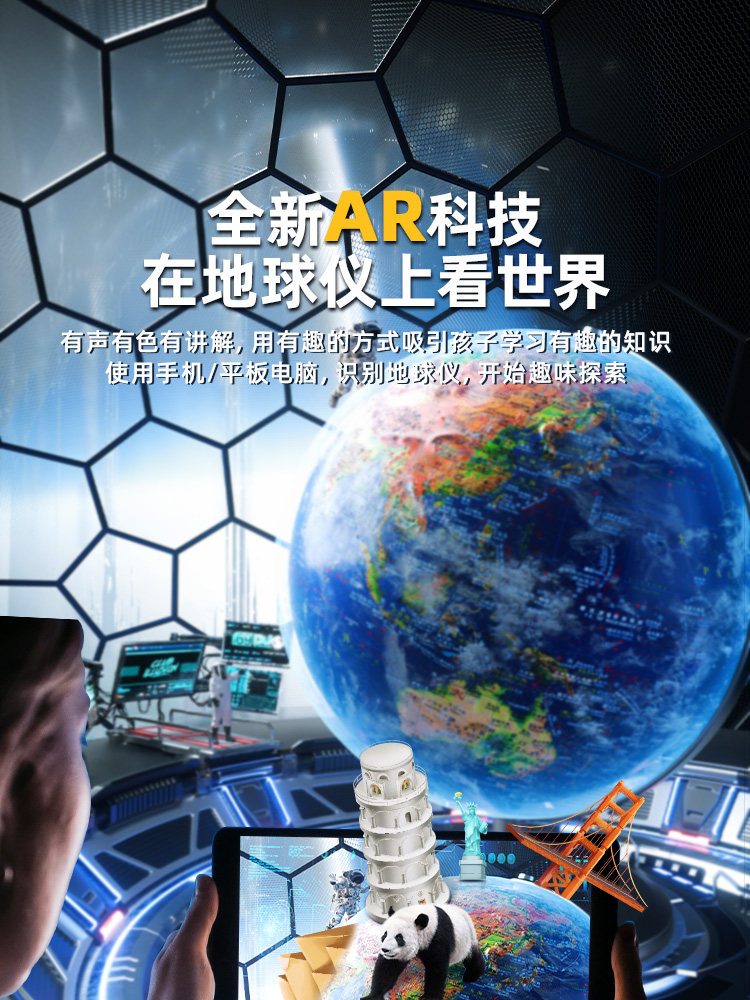Deli Ar Floating Globe Ar Smart Globe Genuine 3D Stereo Floating Embossed Globe for Elementary and Middle School Students Large High-Definition Gift Ornament Birthday Present