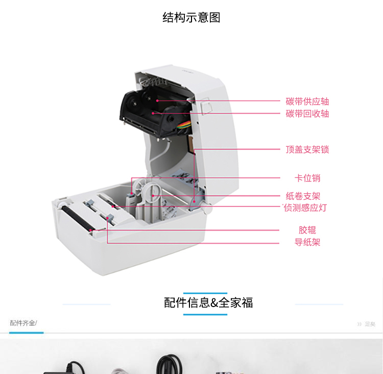 得力DL-888T条码标签打印机 热敏热转印打印机