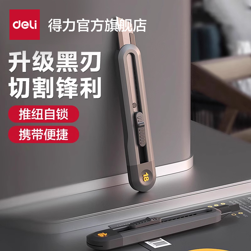 デリツール ユーティリティナイフ 小型ペーパーカッター エクスプレスナイフ アート ハンドメイド スペシャルナイフ 壁紙ナイフ 開梱